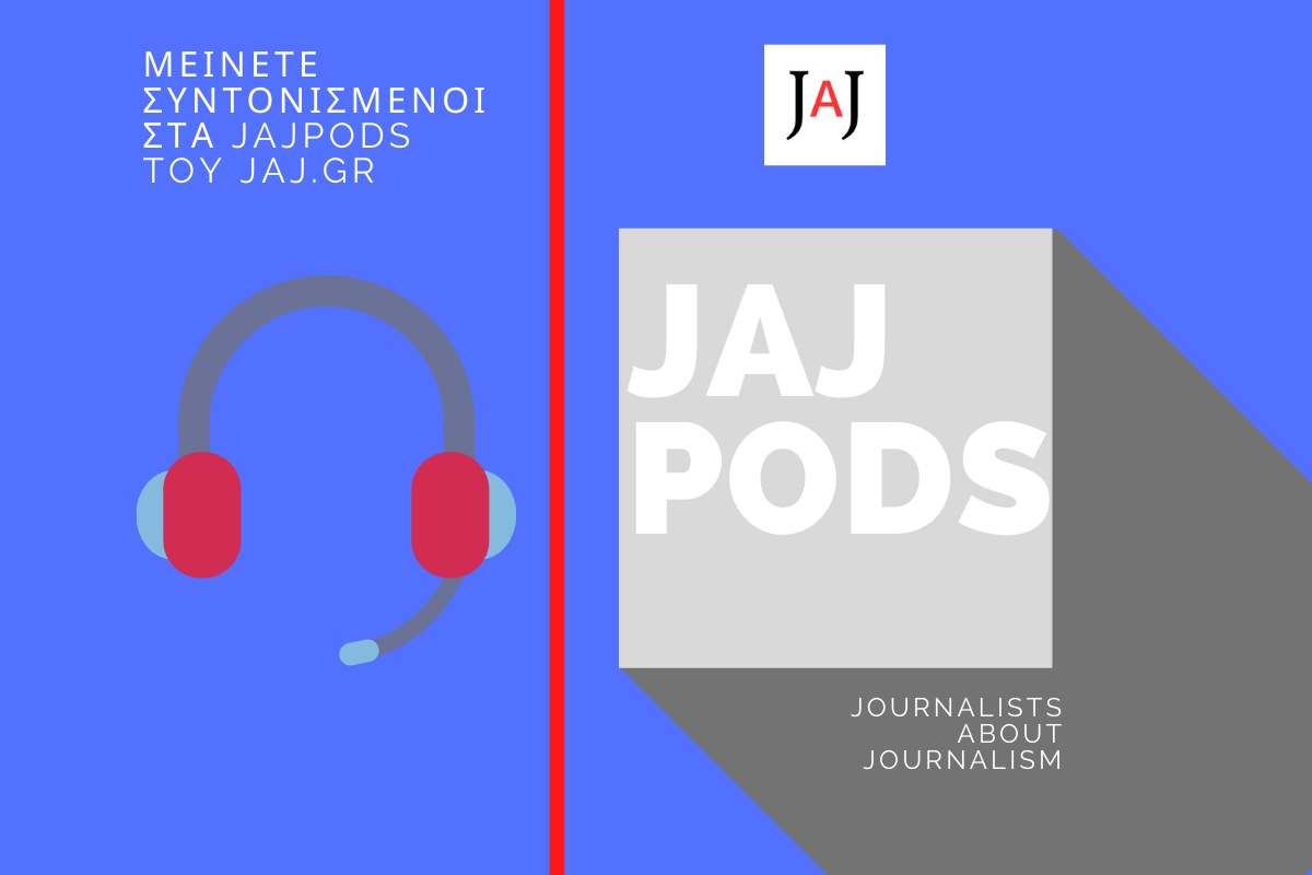 Το κανάλι μας στο Spotify