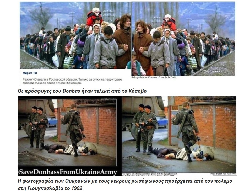Russian fake news
