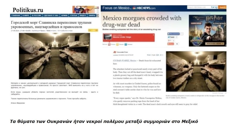 Ukraine Mexico